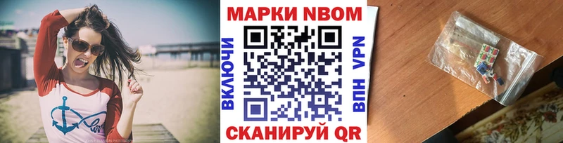 Марки 25I-NBOMe 1500мкг Кумертау